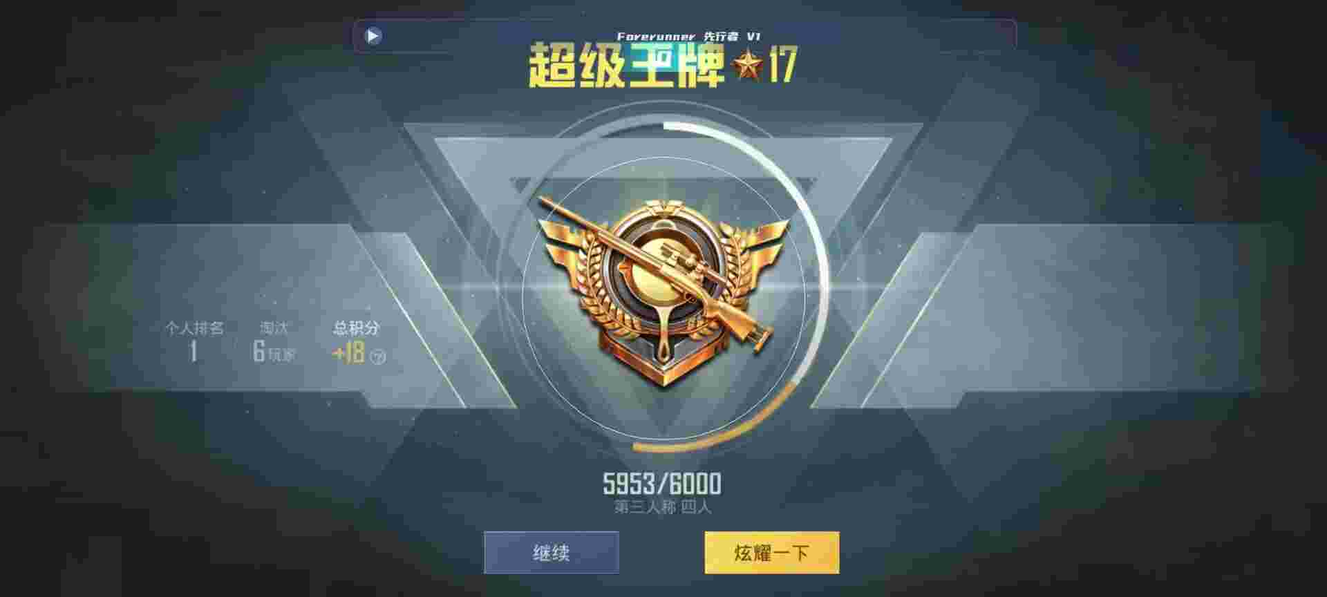 和平精英鸡腿辅助自瞄 - 和平精英外挂名字怎么起辅助预览图